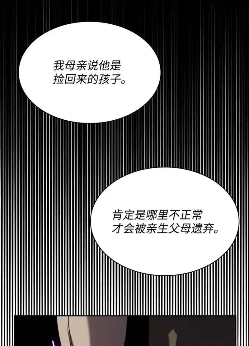 无限魔法师_h 01 初窥魔法 第49页