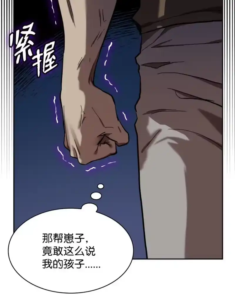 无限魔法师_h 01 初窥魔法 第50页