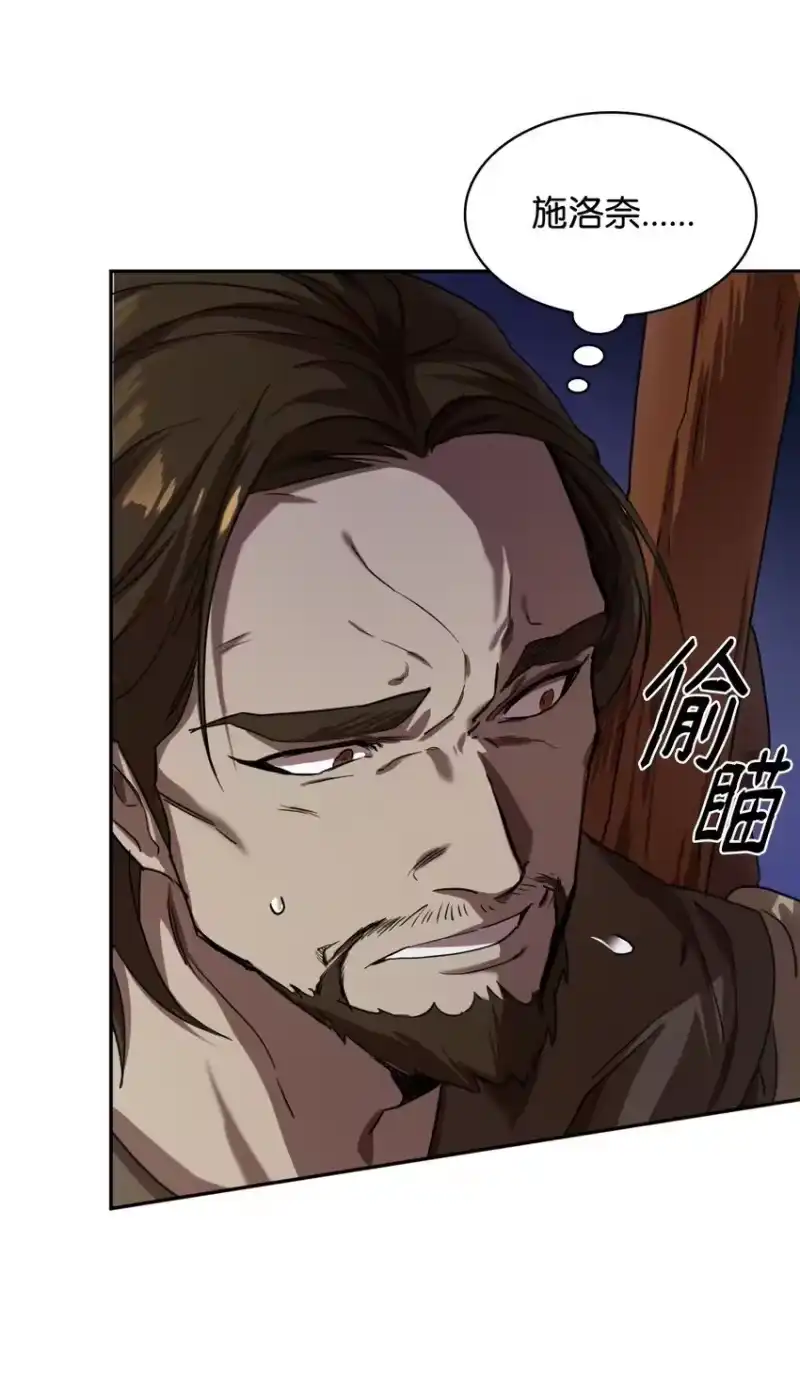 无限魔法师_h 01 初窥魔法 第51页