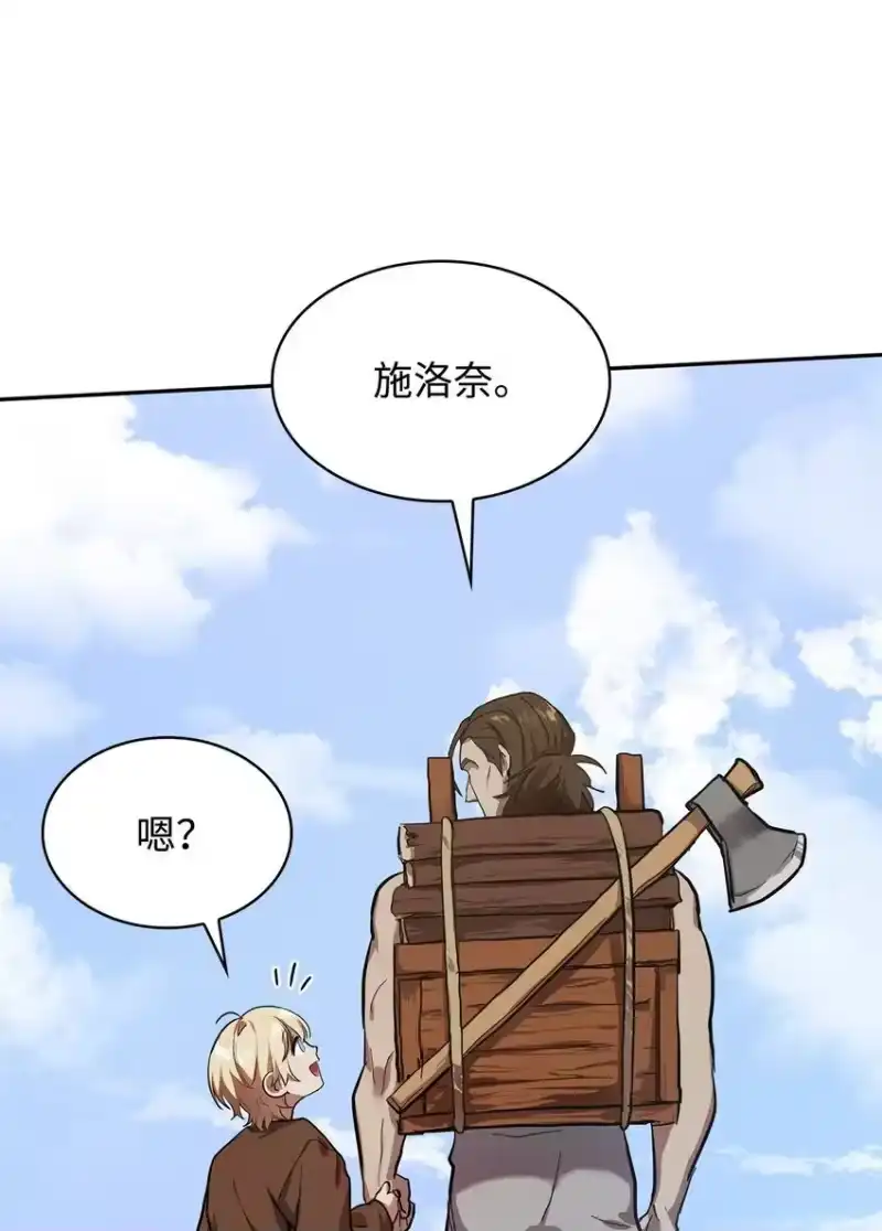 无限魔法师_h 01 初窥魔法 第54页