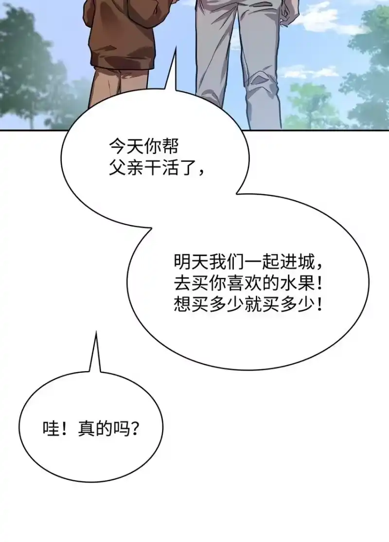 无限魔法师_h 01 初窥魔法 第55页