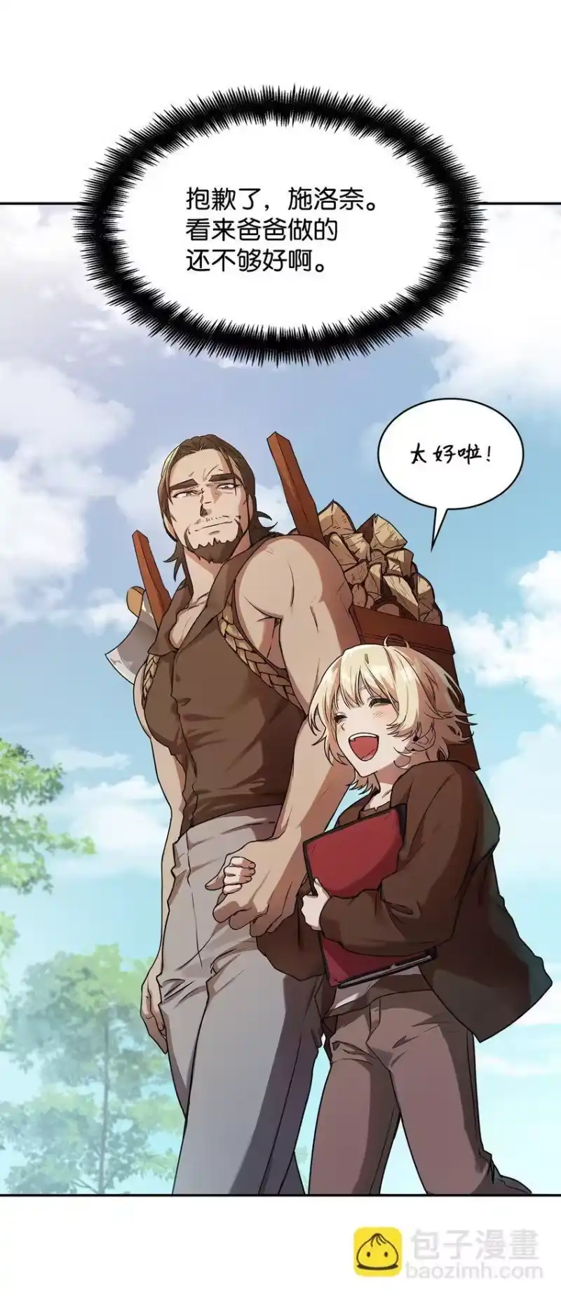 无限魔法师_h 01 初窥魔法 第56页