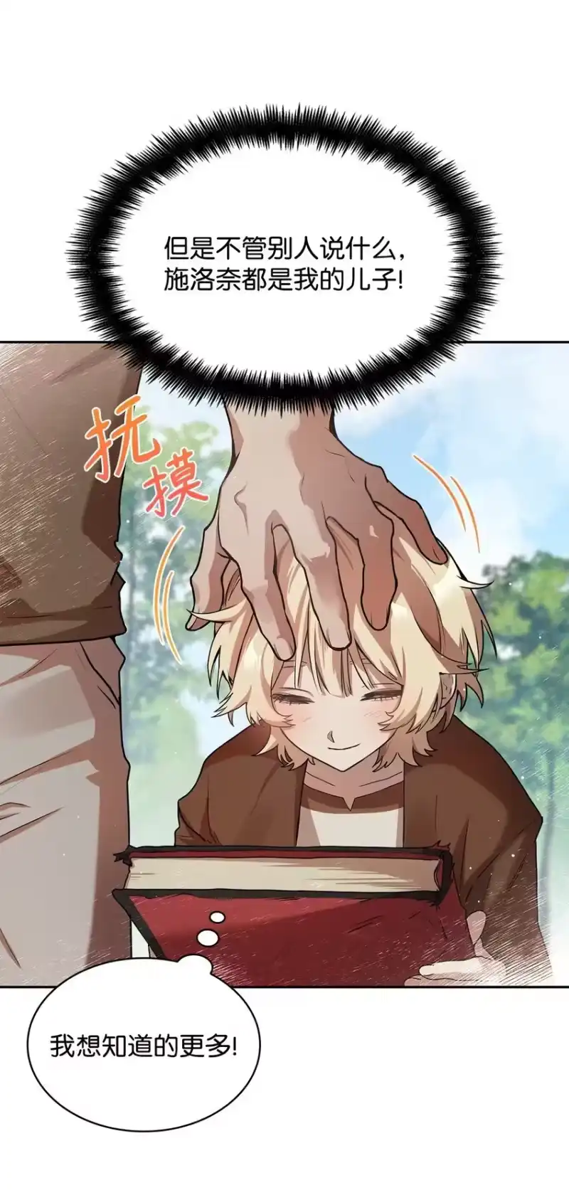 无限魔法师_h 01 初窥魔法 第57页