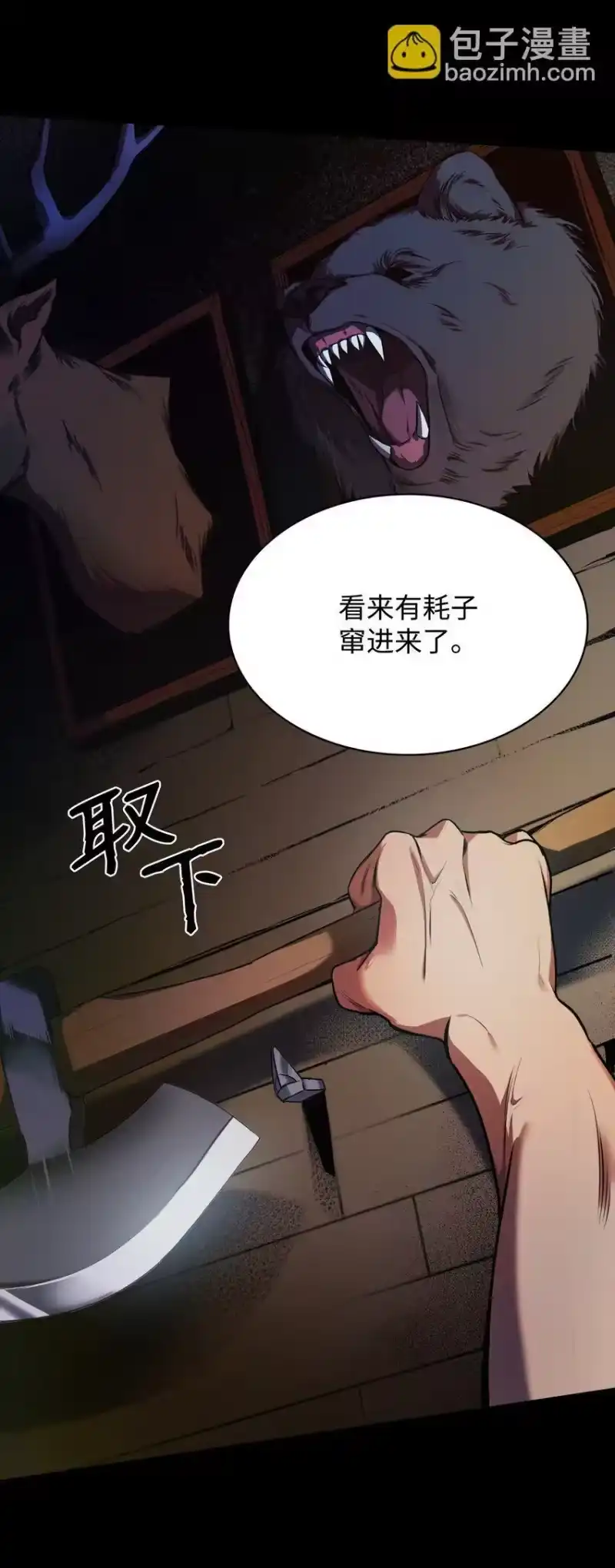 无限魔法师_h 01 初窥魔法 第6页
