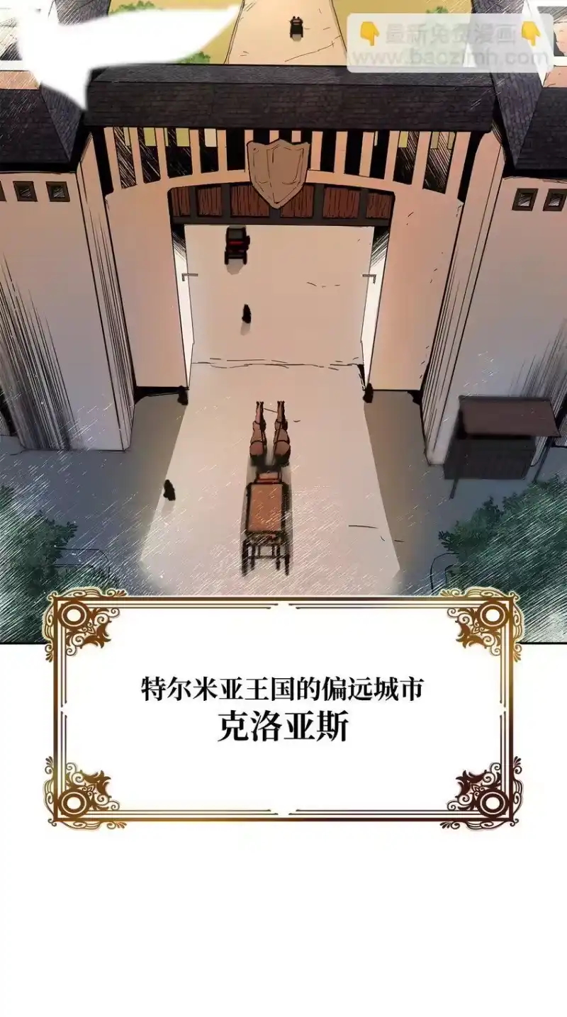 无限魔法师_h 01 初窥魔法 第61页