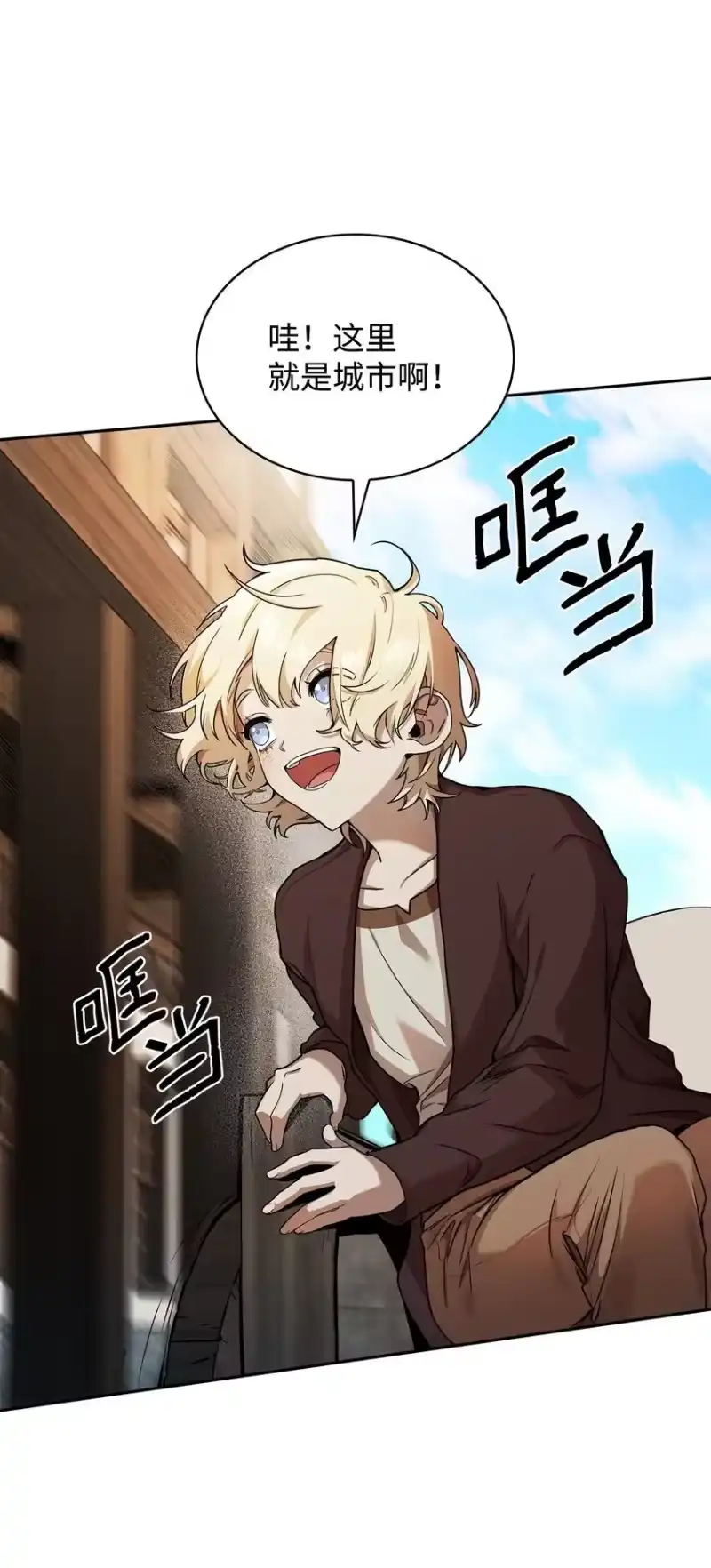 无限魔法师_h 01 初窥魔法 第62页