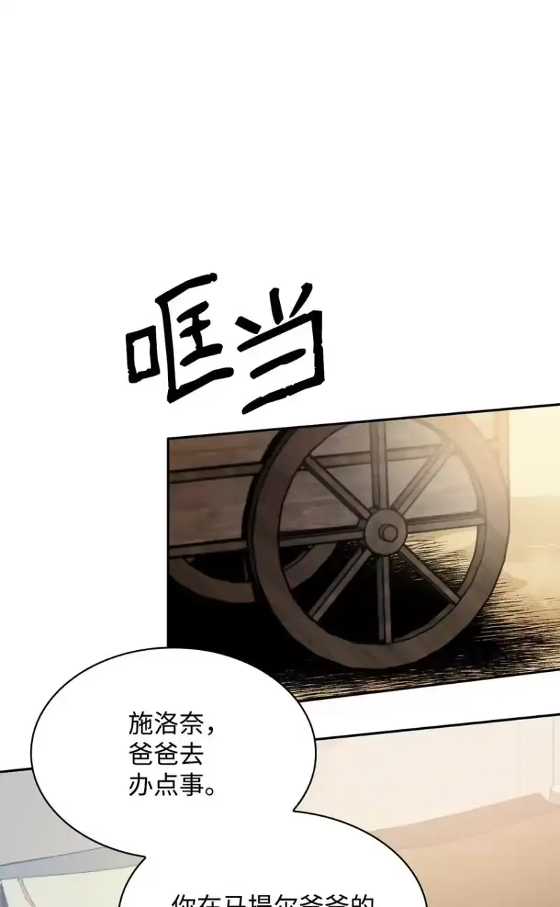 无限魔法师_h 01 初窥魔法 第65页