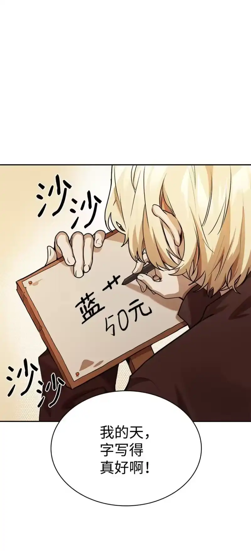 无限魔法师_h 01 初窥魔法 第69页