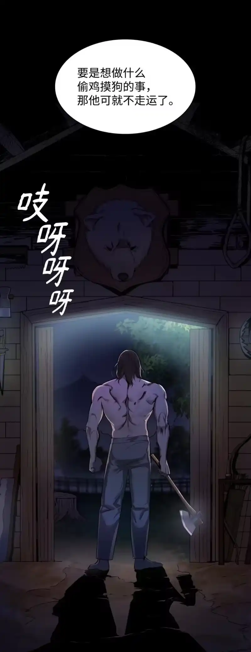 无限魔法师_h 01 初窥魔法 第7页