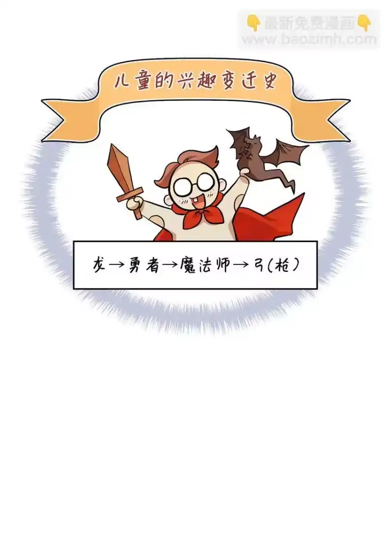无限魔法师_h 01 初窥魔法 第74页