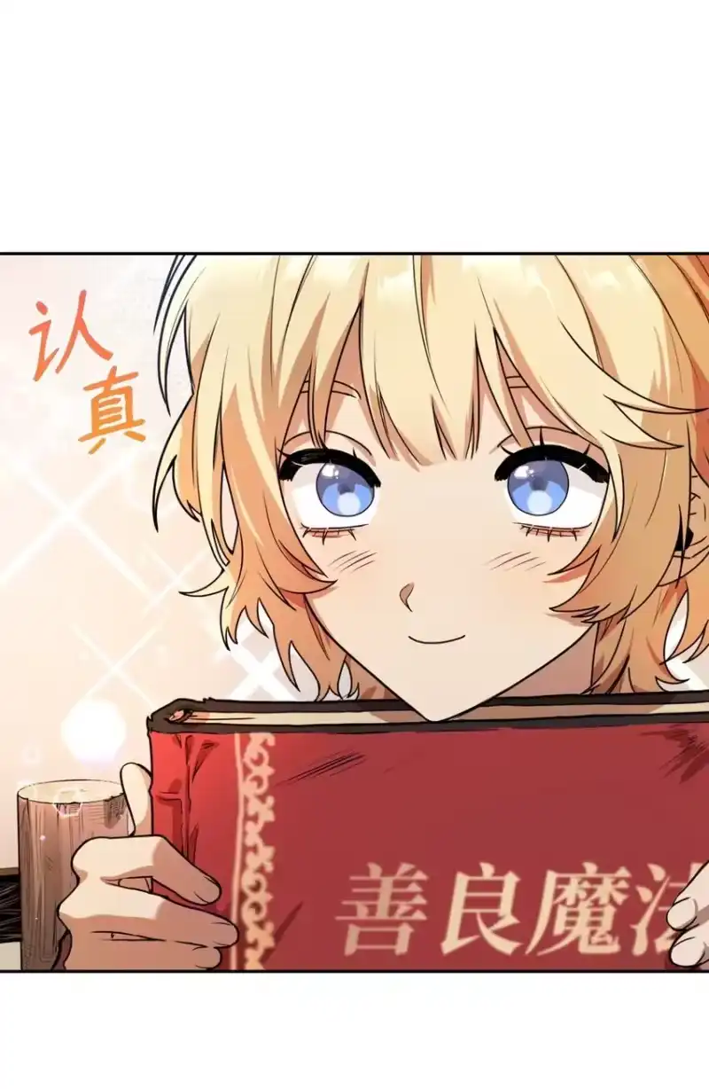 无限魔法师_h 01 初窥魔法 第75页