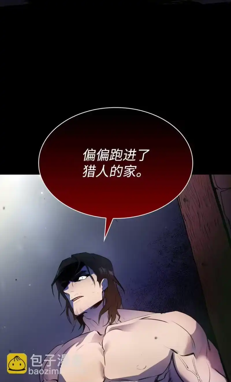 无限魔法师_h 01 初窥魔法 第8页