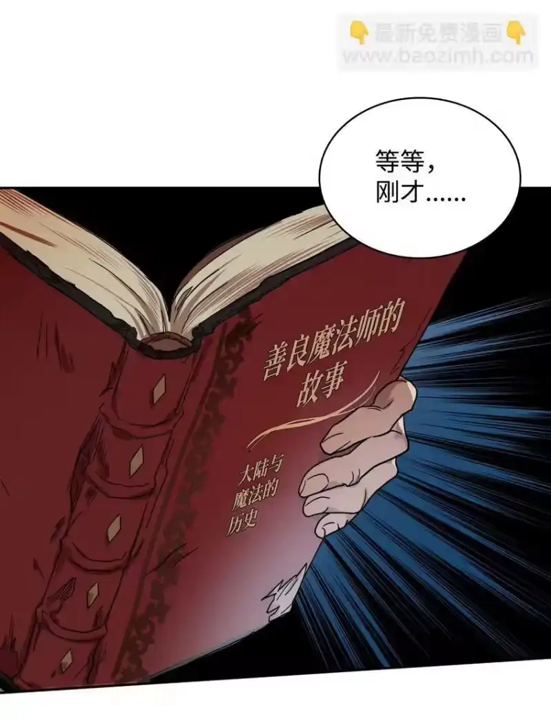 无限魔法师_h 01 初窥魔法 第81页
