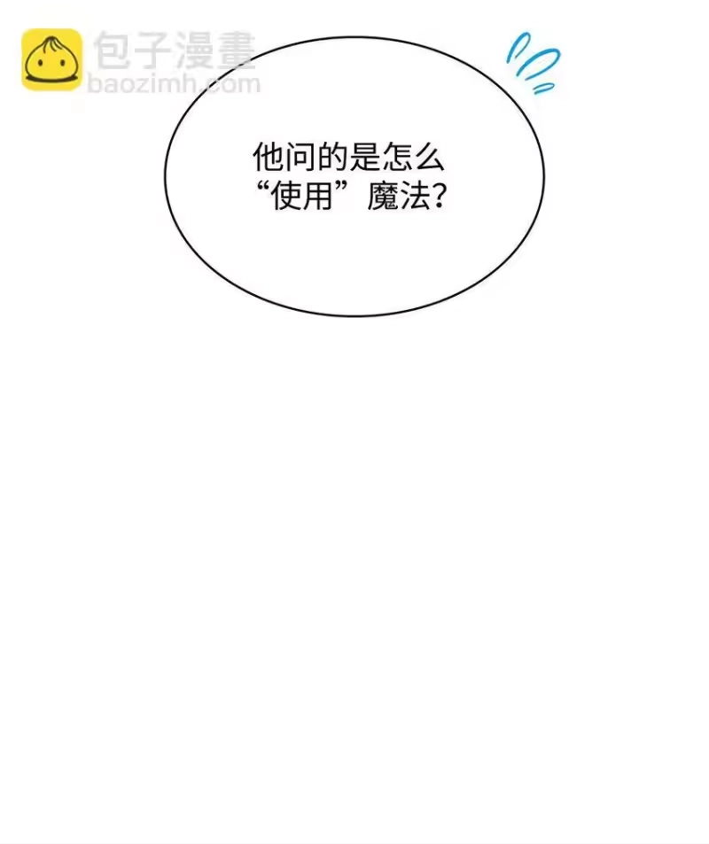 无限魔法师_h 01 初窥魔法 第82页