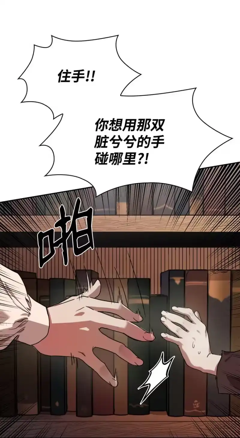 无限魔法师_h 01 初窥魔法 第83页