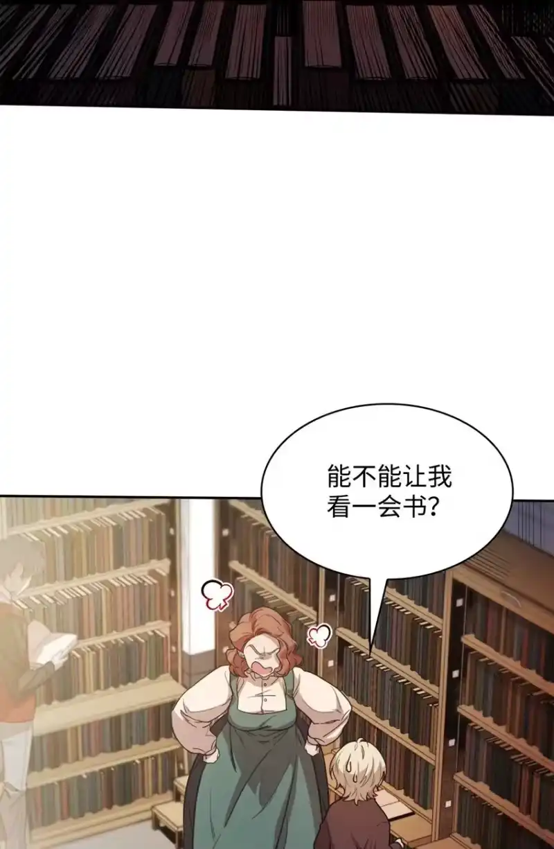 无限魔法师_h 01 初窥魔法 第84页