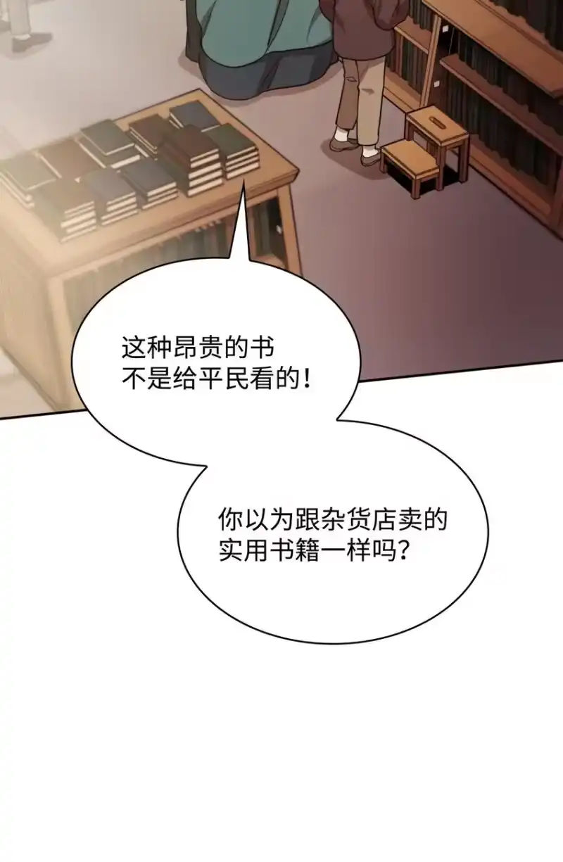 无限魔法师_h 01 初窥魔法 第85页