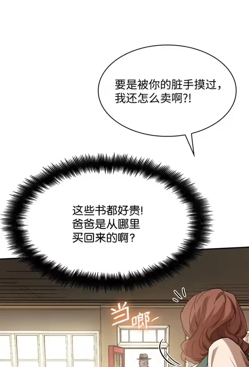 无限魔法师_h 01 初窥魔法 第86页
