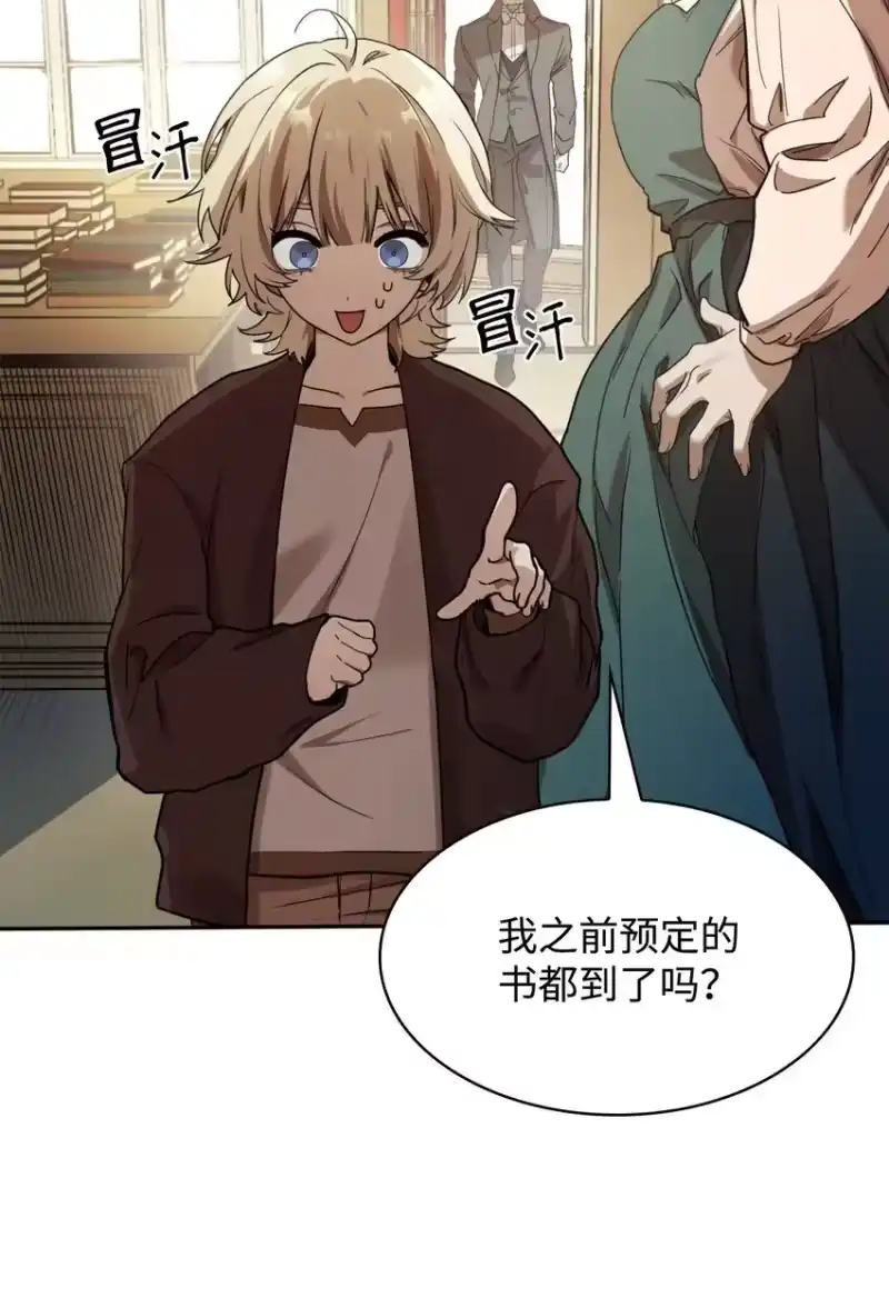 无限魔法师_h 01 初窥魔法 第87页