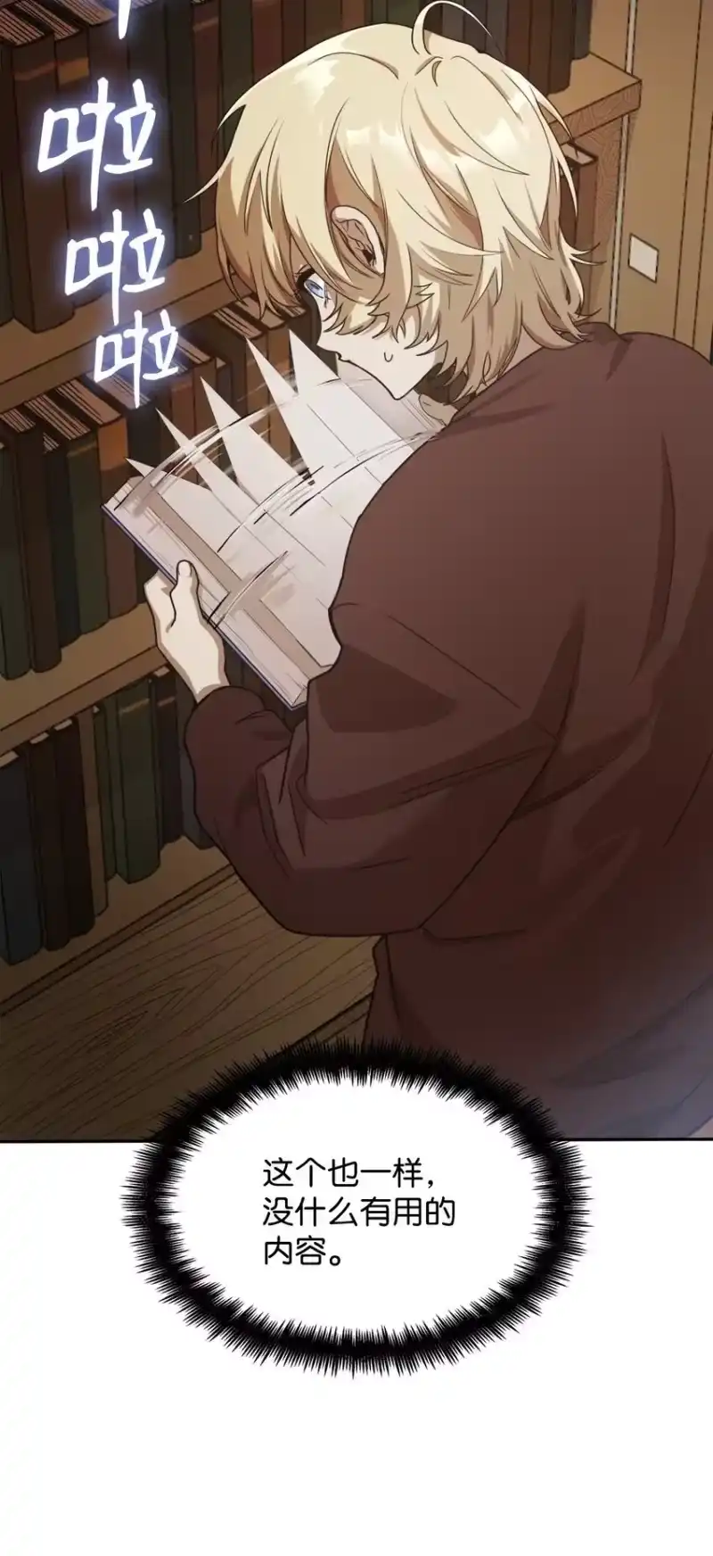 无限魔法师_h 01 初窥魔法 第89页