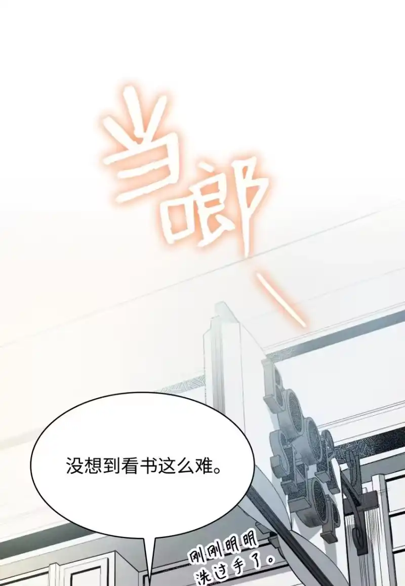 无限魔法师_h 01 初窥魔法 第90页