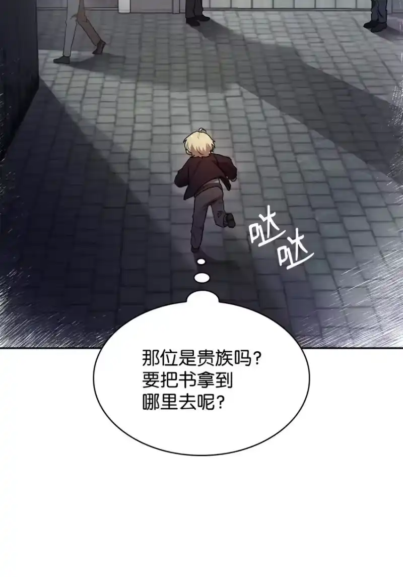 无限魔法师_h 01 初窥魔法 第94页