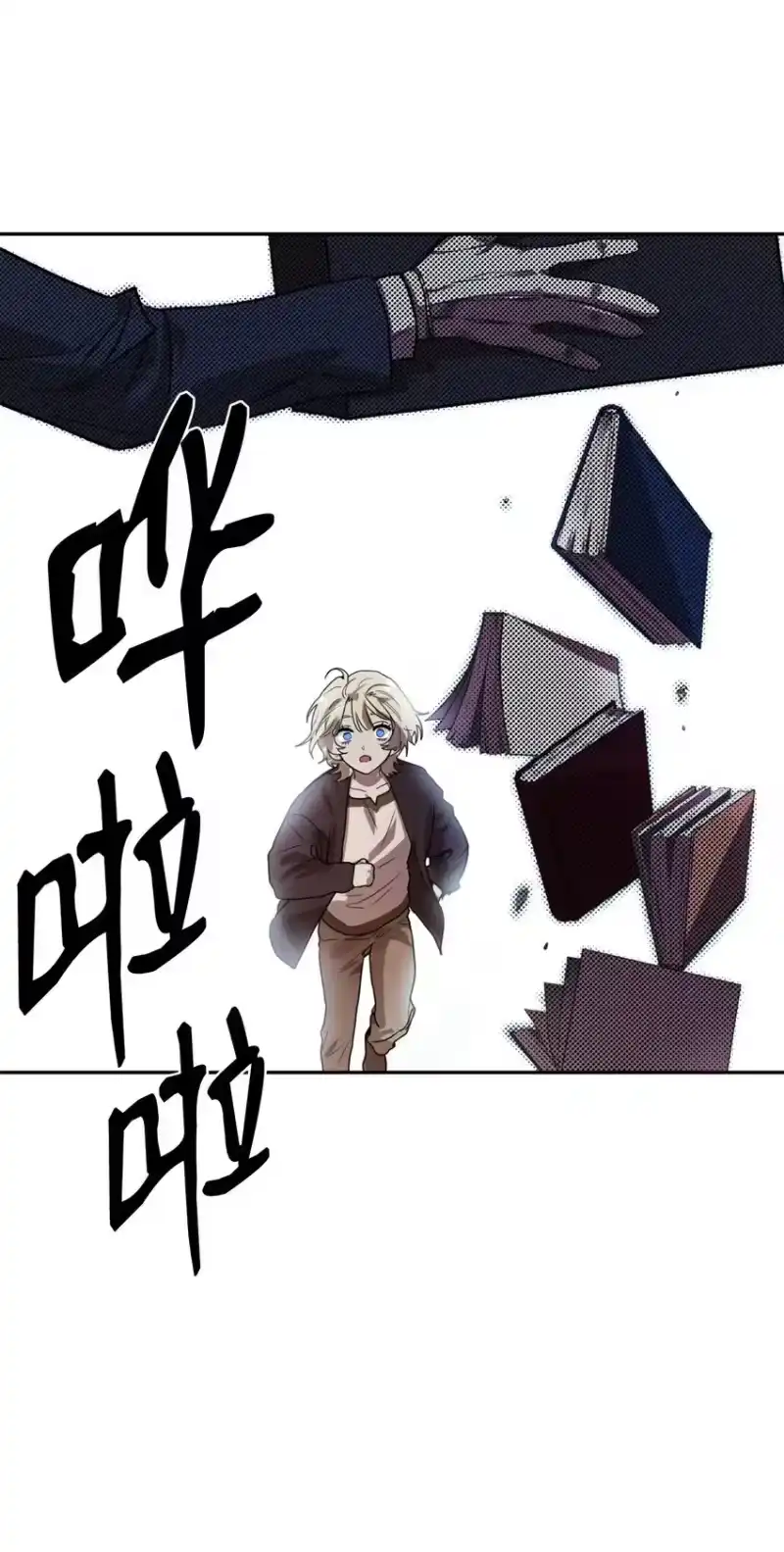 无限魔法师_h 01 初窥魔法 第95页