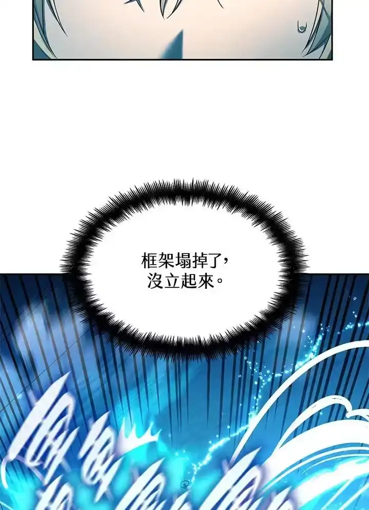 无限魔法师_h 第20话 第102页