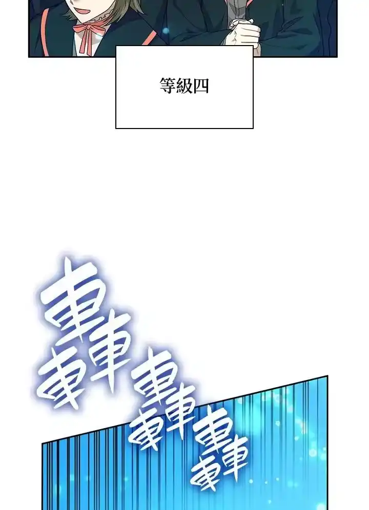 无限魔法师_h 第20话 第106页