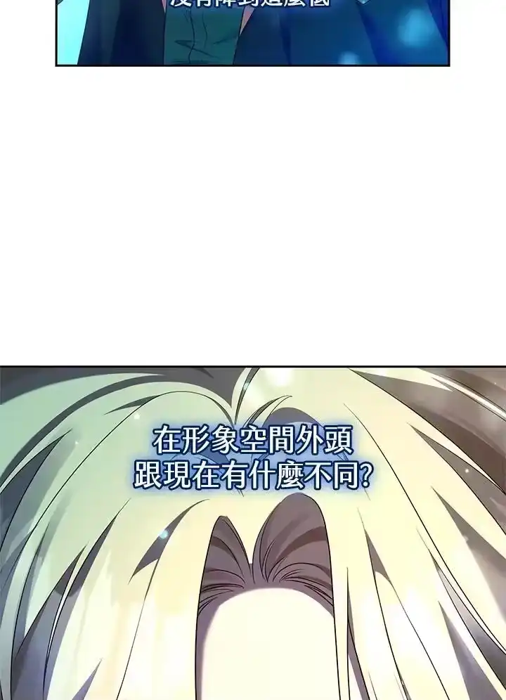 无限魔法师_h 第20话 第108页