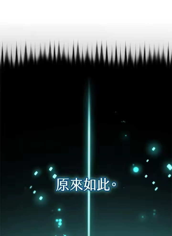 无限魔法师_h 第20话 第110页