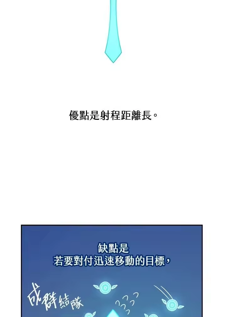 无限魔法师_h 第20话 第12页