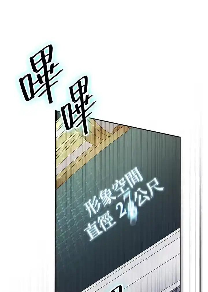 无限魔法师_h 第20话 第123页