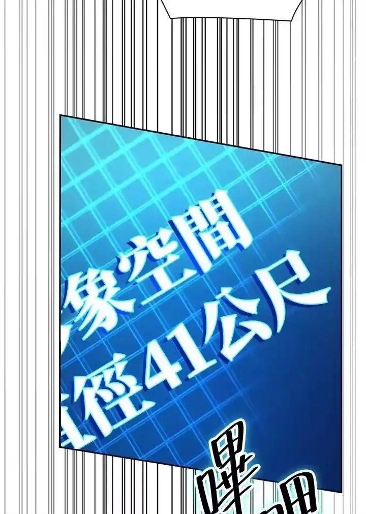 无限魔法师_h 第20话 第128页