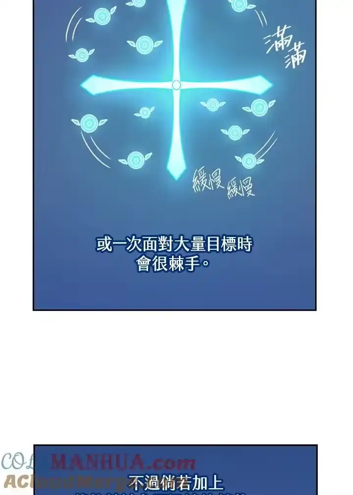无限魔法师_h 第20话 第13页