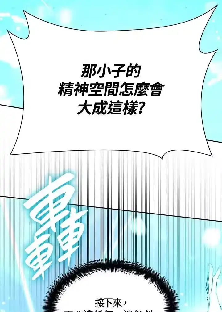 无限魔法师_h 第20话 第131页