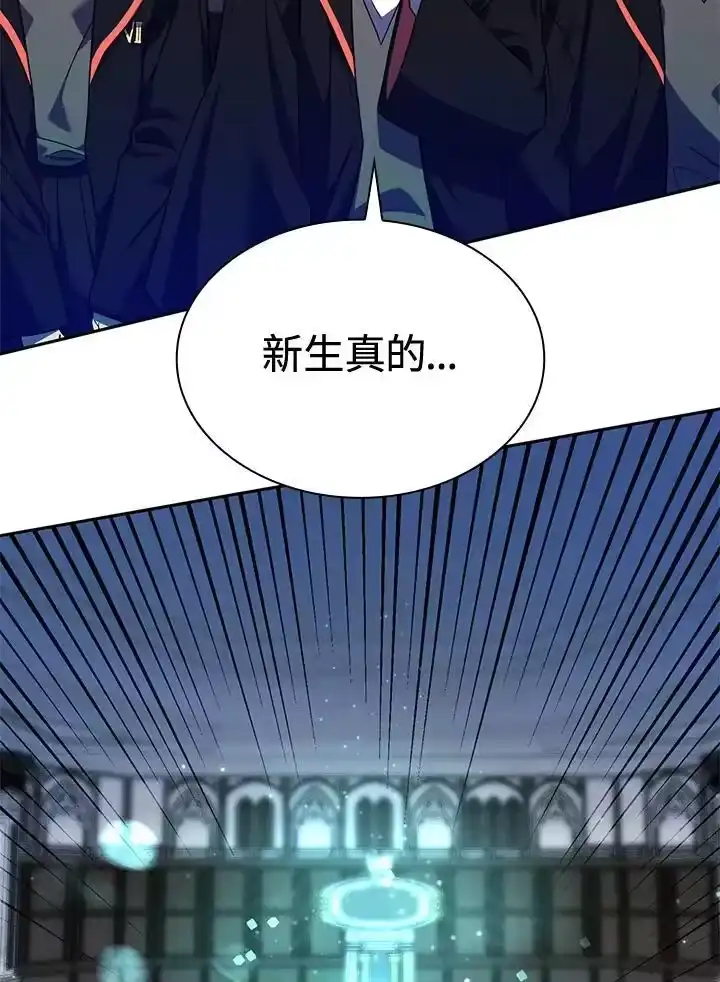 无限魔法师_h 第20话 第138页