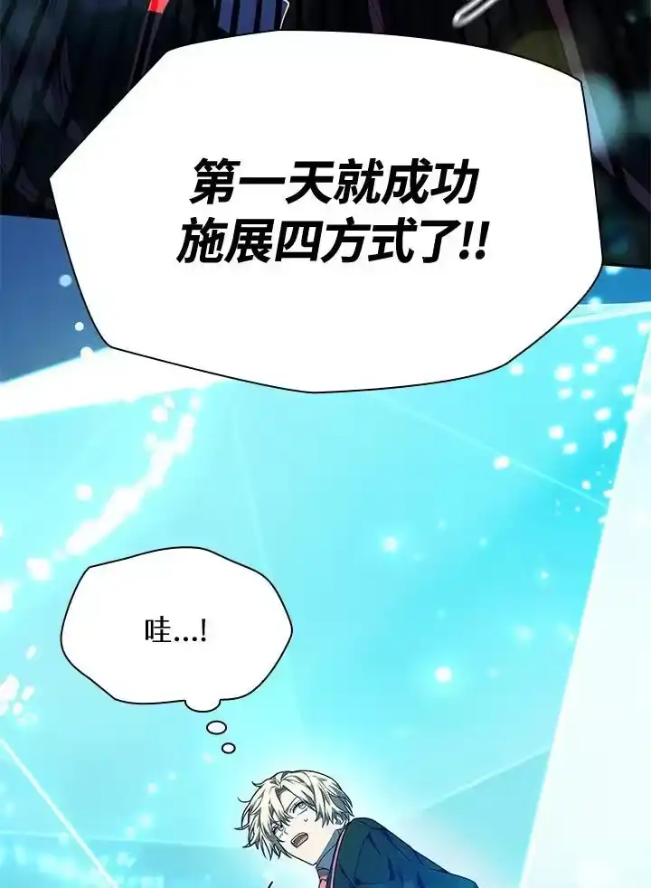 无限魔法师_h 第20话 第140页
