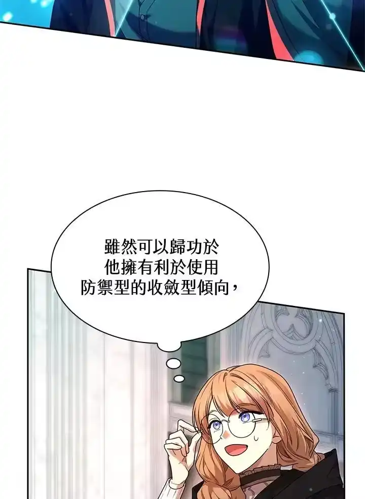 无限魔法师_h 第20话 第143页