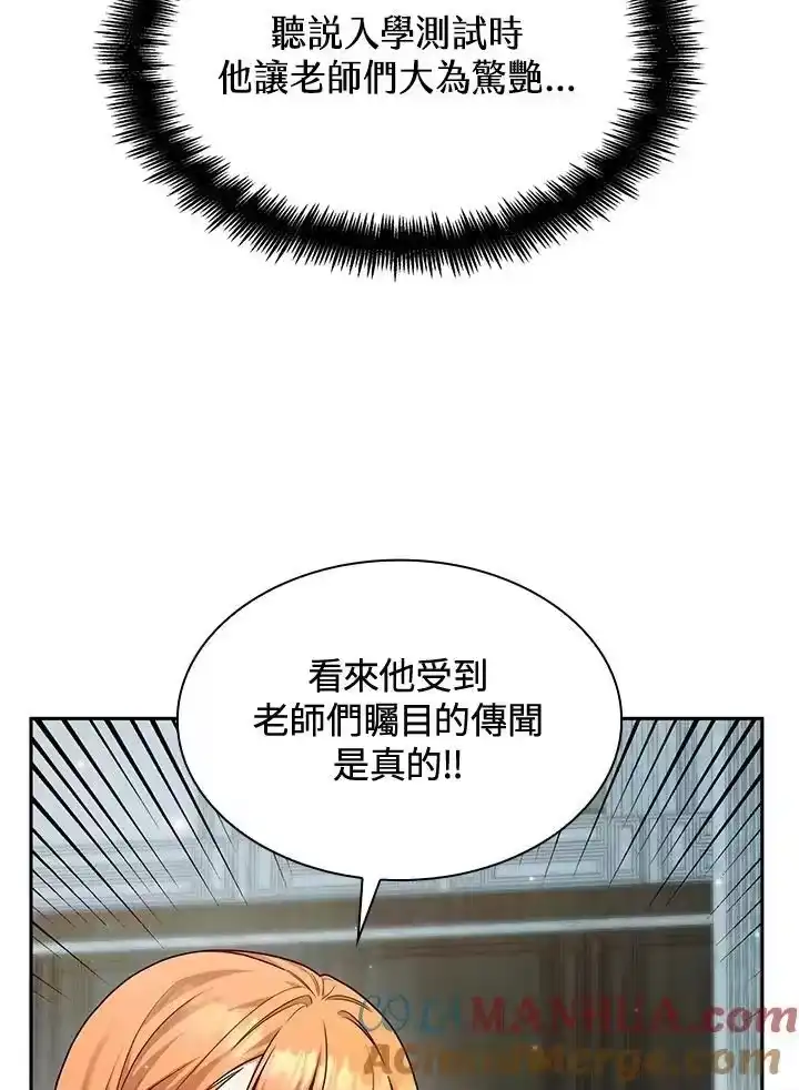 无限魔法师_h 第20话 第145页