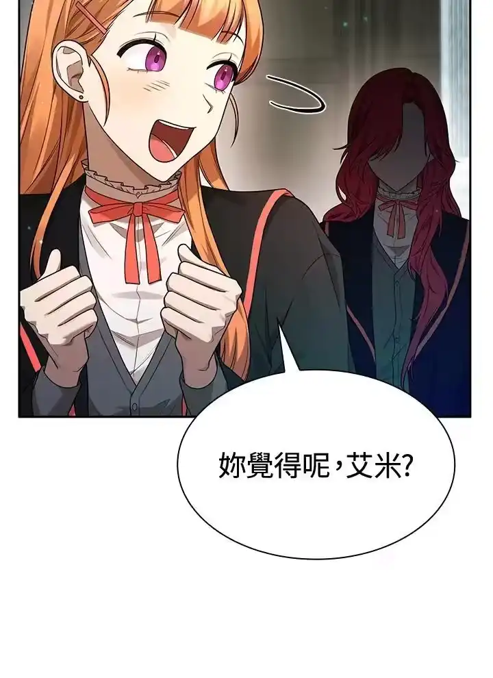 无限魔法师_h 第20话 第146页