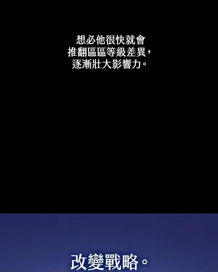 无限魔法师_h 第20话 第151页
