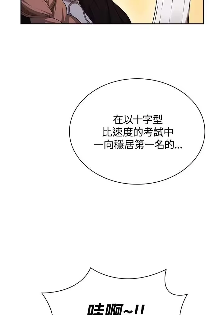 无限魔法师_h 第20话 第2页