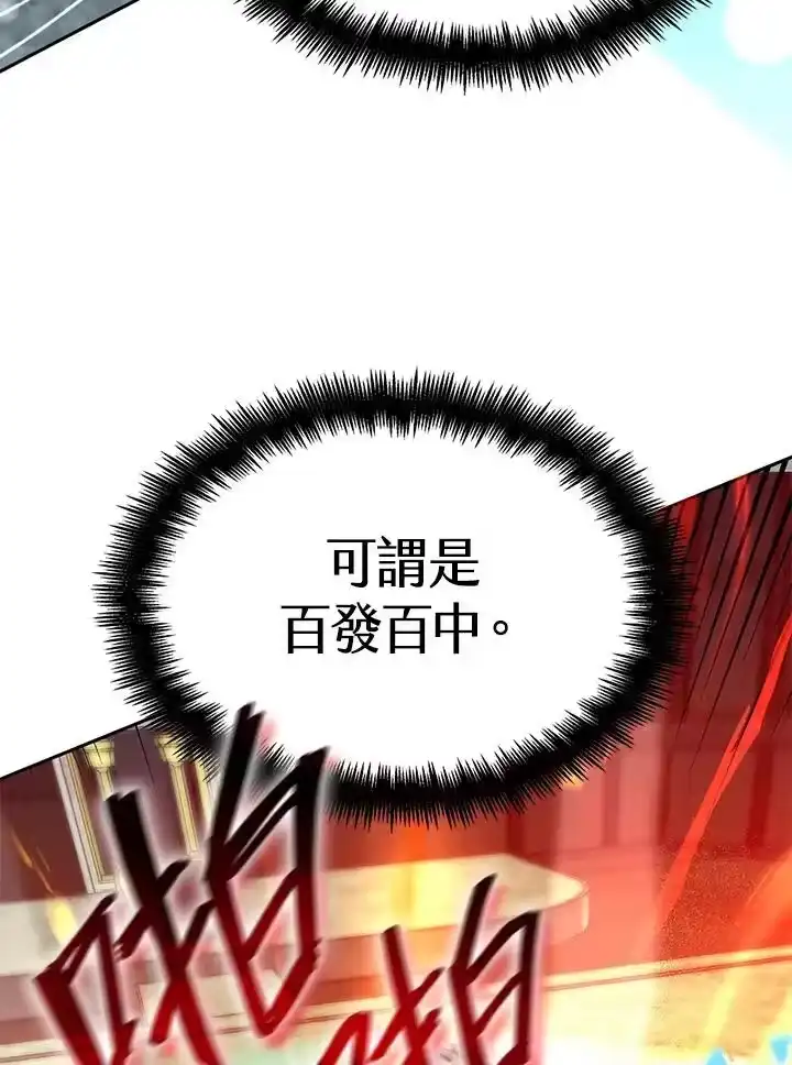 无限魔法师_h 第20话 第27页