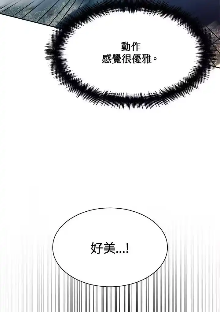 无限魔法师_h 第20话 第32页