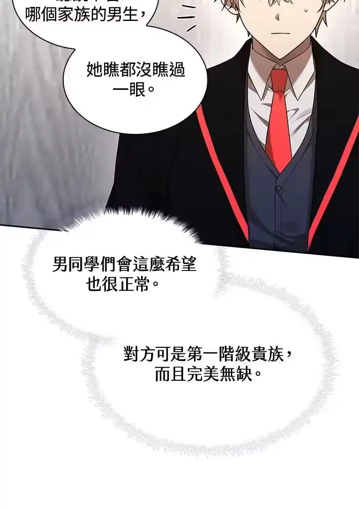 无限魔法师_h 第20话 第34页
