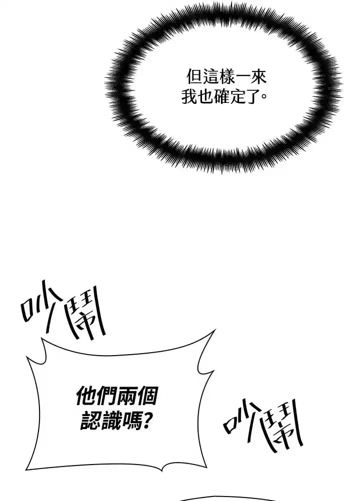 无限魔法师_h 第20话 第47页