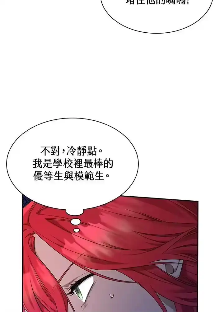 无限魔法师_h 第20话 第52页
