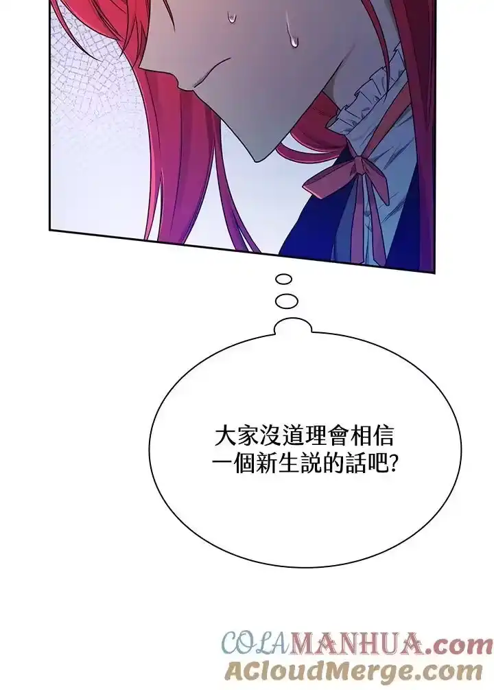 无限魔法师_h 第20话 第53页