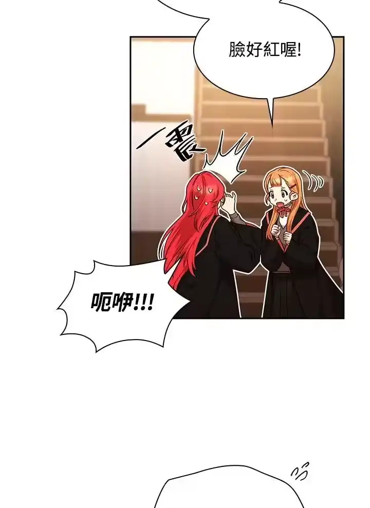 无限魔法师_h 第20话 第55页